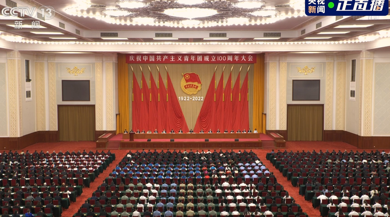 青年干部集中收看庆祝中国共产主义青年团成立100周年大会