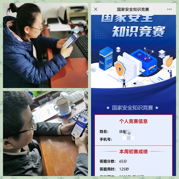 积极开展“国家安全教育日”系列活动(图1)